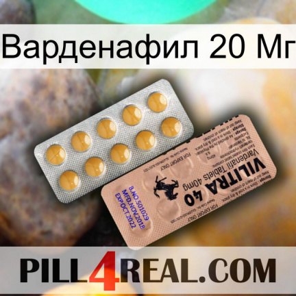 Варденафил 20 Мг 41